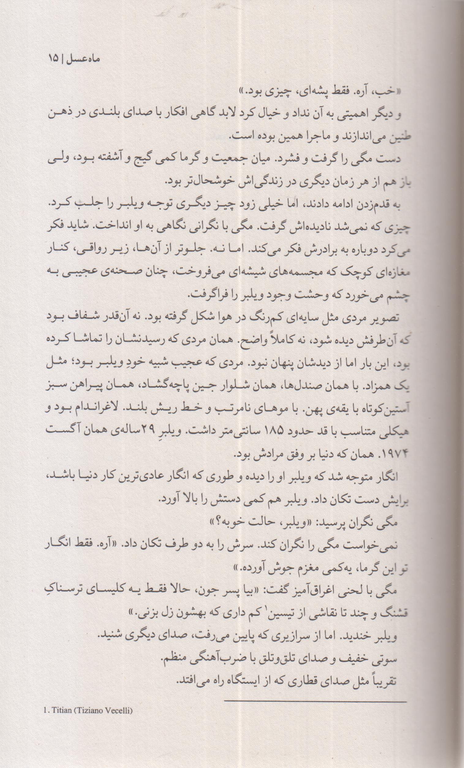 قطار نیمه شب (جلد دوم کتابخانه نیمه شب)